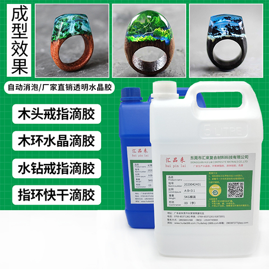 木頭膠