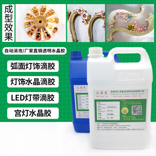 燈飾膠