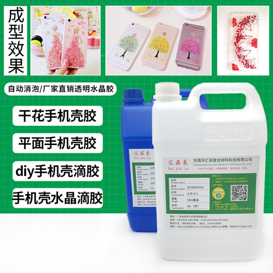 水晶滴膠