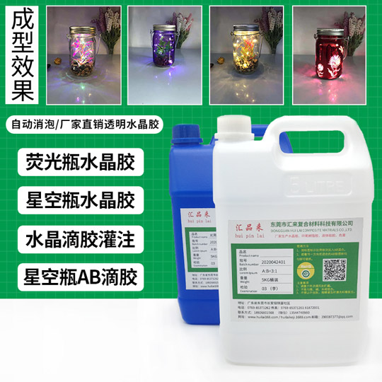 透明灌封膠