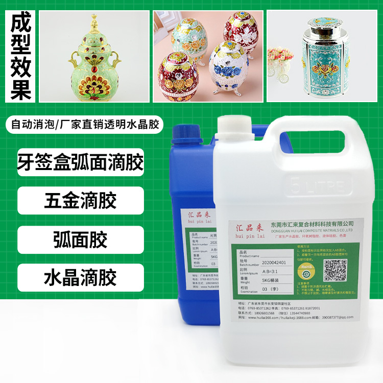 牙簽盒弧面滴膠