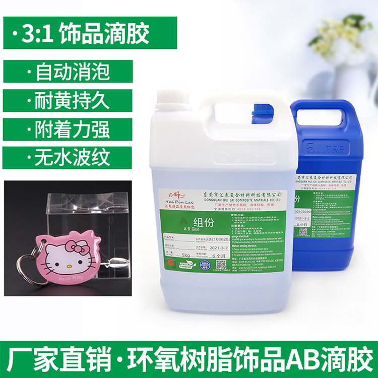 制卡滴膠_卡牌滴膠_智能卡滴膠_滴油