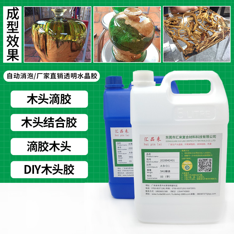 木頭結(jié)合膠