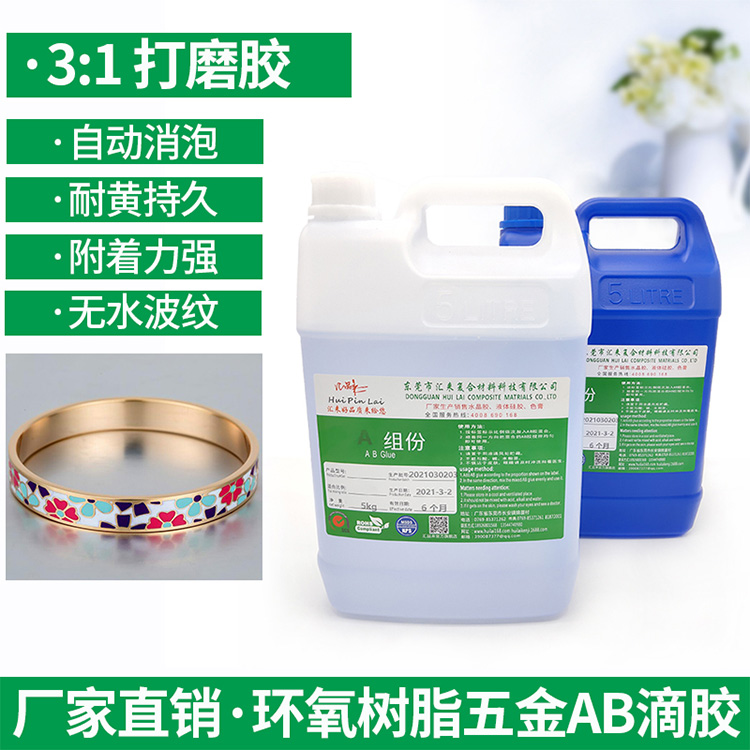 弧面打磨膠_弧面滴油_弧面滴膠