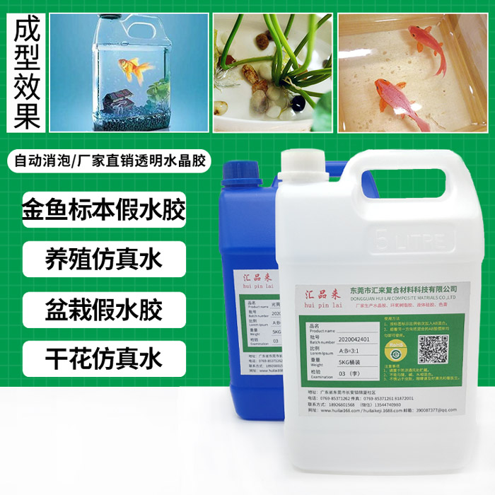 插花假水膠_軟質(zhì)假水膠_硬質(zhì)假水膠