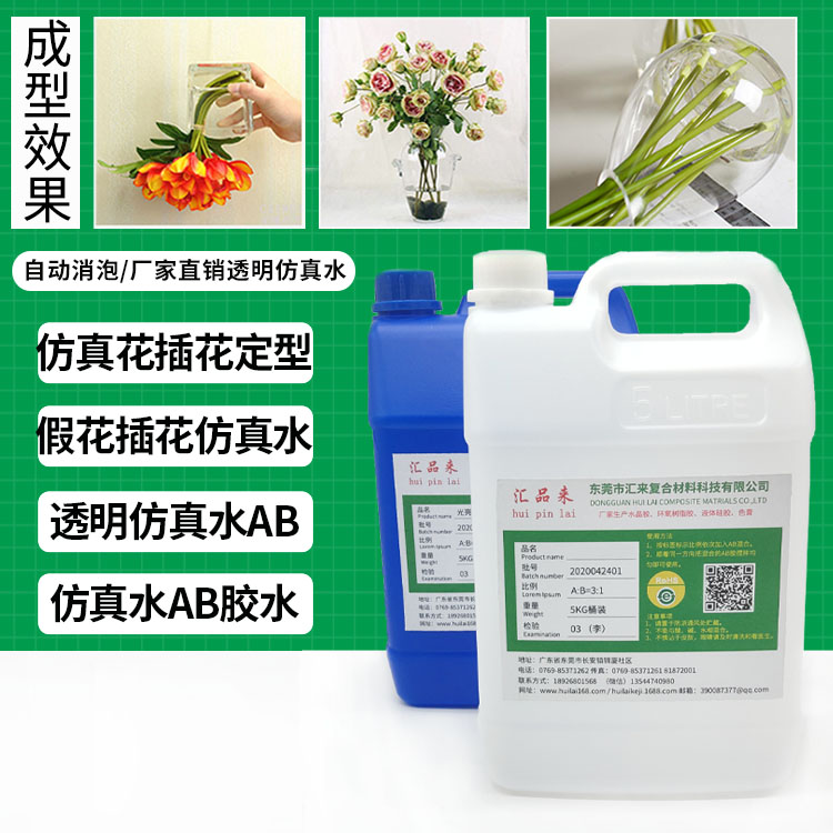 假水膠和膠水有什么區(qū)別 都有哪些特點