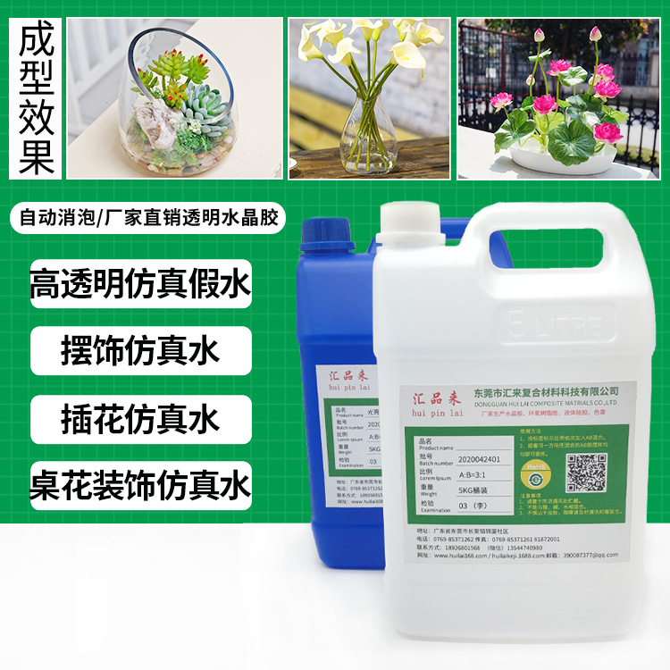 擺飾插花仿真水
