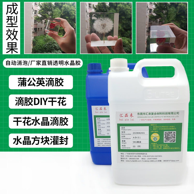 干花水晶滴膠方塊